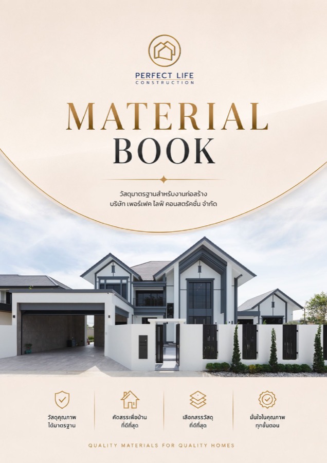 Material Book - Perfect Life Construction